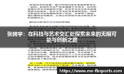 FB体育